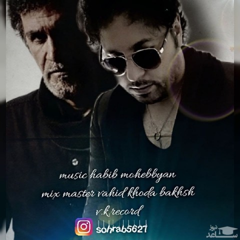 دانلود آهنگ مادر از سهراب سپهری