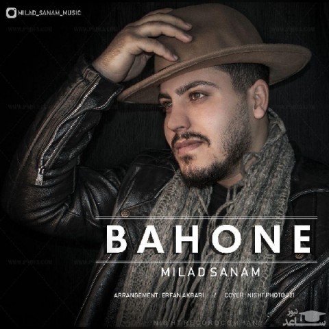 دانلود آهنگ بهونه از میلاد صنم