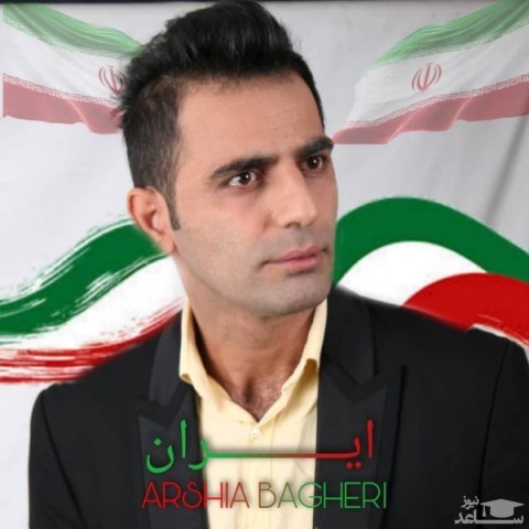 دانلود آهنگ ایران از ارشیا باقری