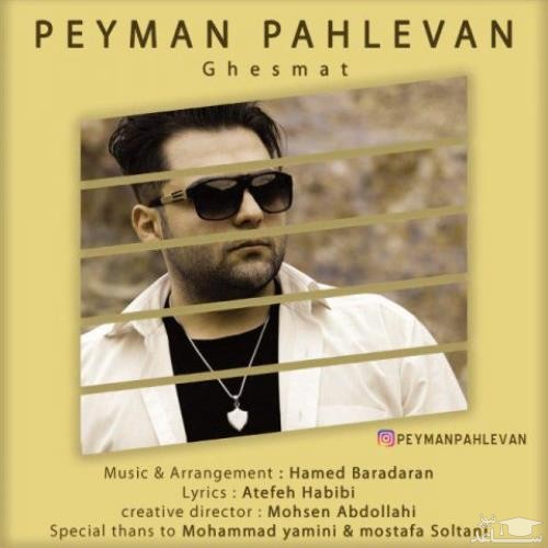 دانلود آهنگ قسمت از پیمان پهلوان