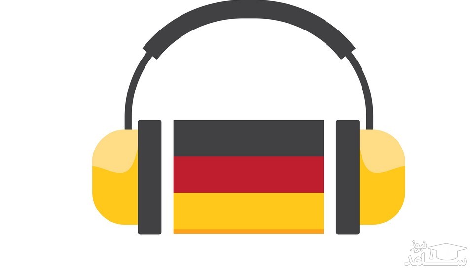 برای یادگیری بهتر و سریع تر زبان آلمانی، موسیقی آلمانی گوش کنید