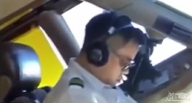 (فیلم) خوابیدن خلبان هواپیما در حین پرواز 