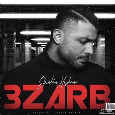 دانلود آهنگ 3 ضرب از ابراهیم هاشمی