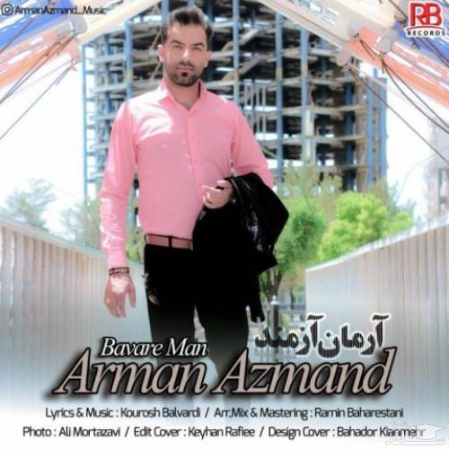 دانلود آهنگ باور من از آرمان آزمند