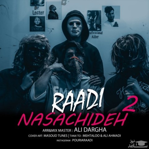 دانلود آهنگ نساچیده 2 از پوریا رادی