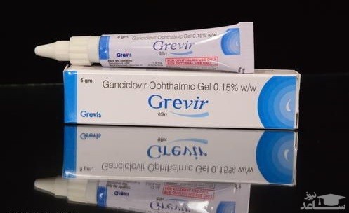 موارد منع مصرف و تداخل دارویی ژل چشمی گان سیکلوویر