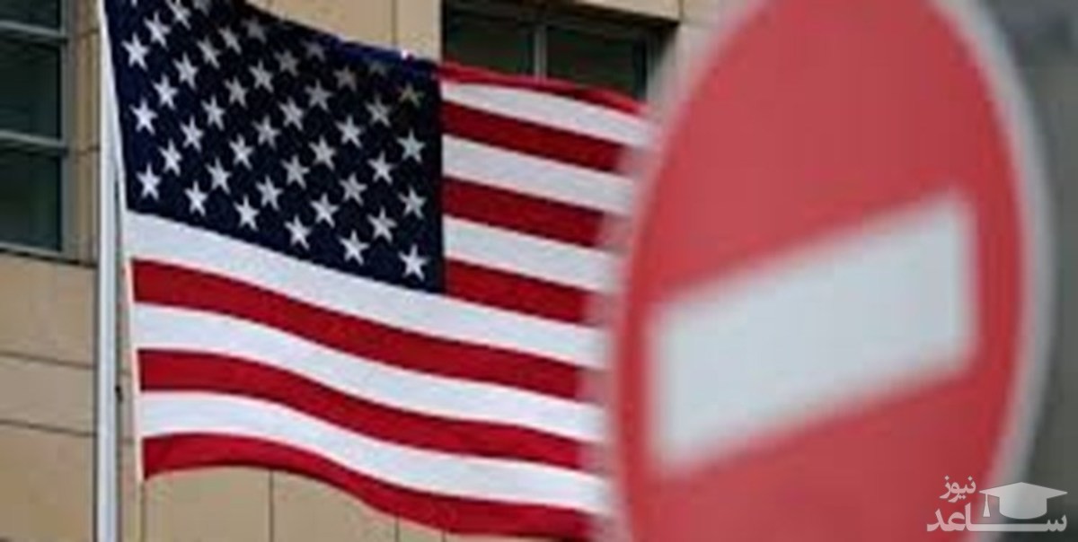 آمریکا 18 بانک و نهاد مالی ایران را تحریم کرد