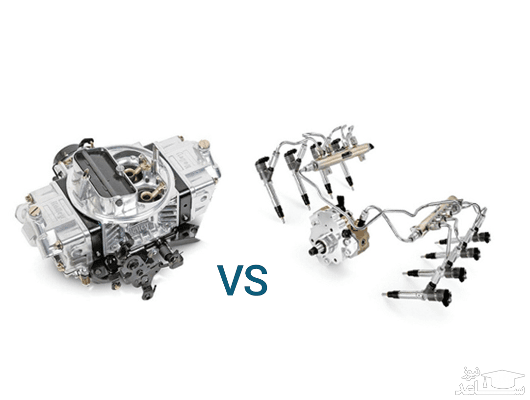 موتورهای کاربراتور و انژکتور چه فرقی با هم دارند؟