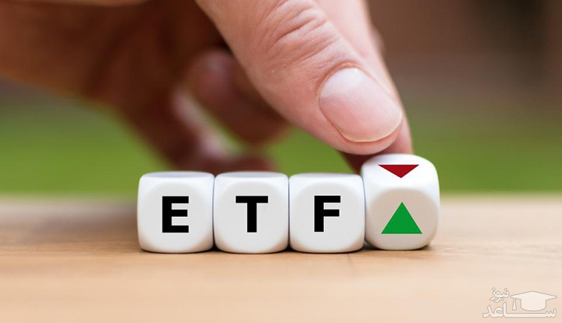 صندوق ETF یا قابل معامله در بورس یعنی چه؟