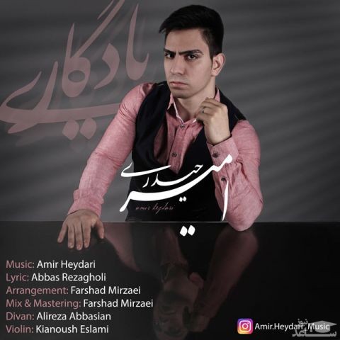دانلود آهنگ یادگاری از امیر حیدری