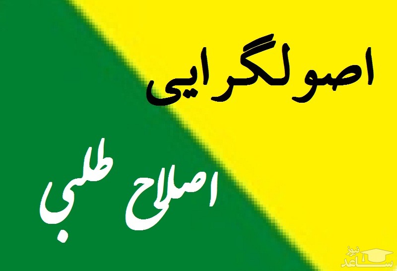 مردم از اصلاح طلبان و اصولگرایان روی گردان شدند؟