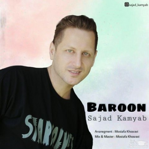 دانلود آهنگ بارون از سجاد کامیاب
