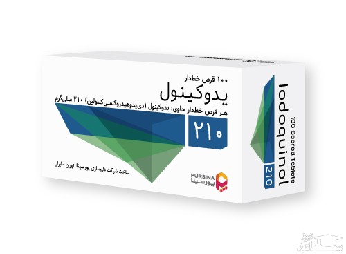 موارد منع مصرف و تداخل دارویی قرص یدوکینول