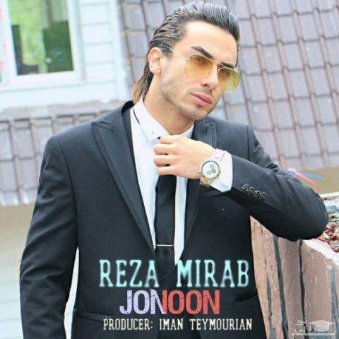 دانلود آهنگ جنون از رضا میراب