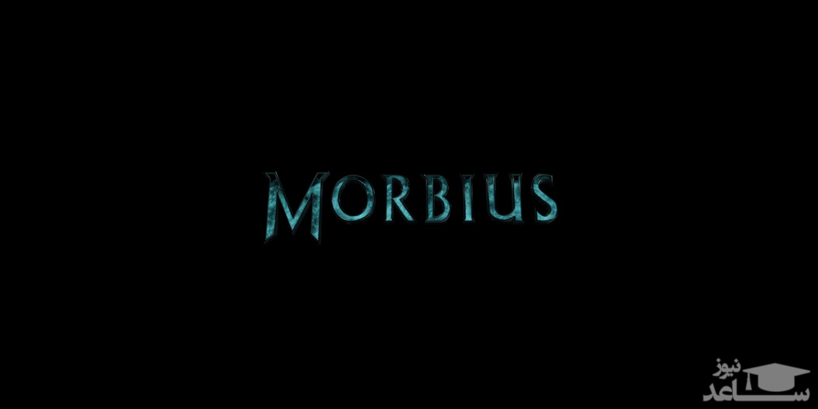 معرفی فیلم موربیوس Morbius