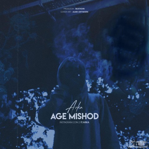 دانلود آهنگ اگه میشد از آرکا