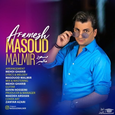 دانلود آهنگ آرامش از مسعود مالمیر