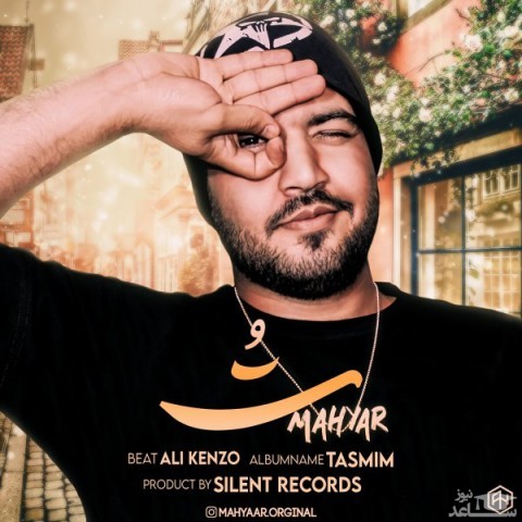 دانلود آهنگ رستمانی ت از مهیار رستمانی