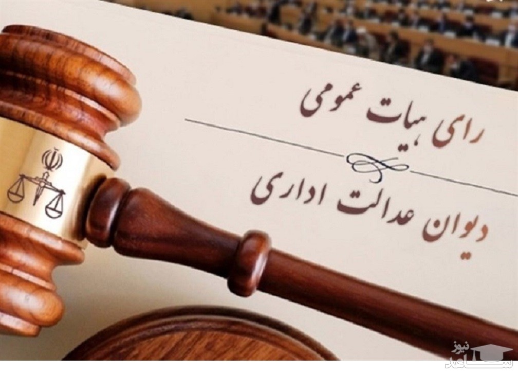 اطلاعیه آموزش‌وپرورش درباره حکم دیوان عدالت به انفصال از خدمت وزیر