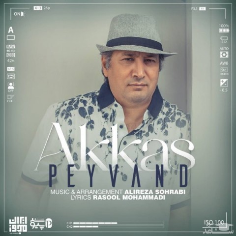 دانلود آهنگ عکاس از پیوند