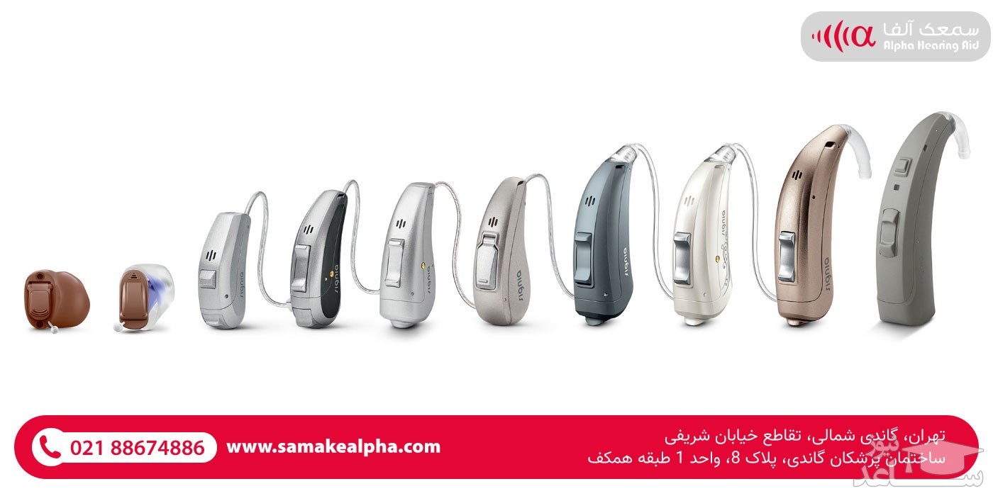 سمعک زیمنس اصل را از کجا تهیه کنیم؟