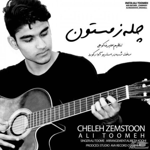 دانلود آهنگ چله زمستون از علی تومه