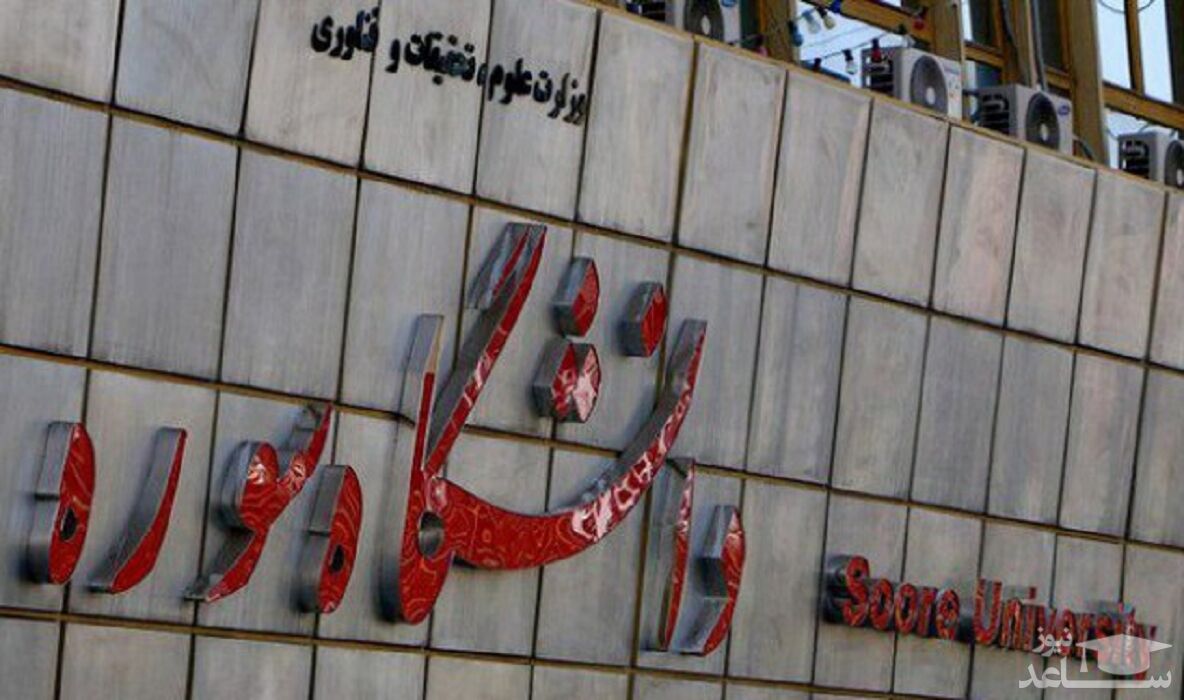 تمدید مهلت دفاع تا آبان ماه/تاکید بر ارائه دروس نظری در ترم آتی