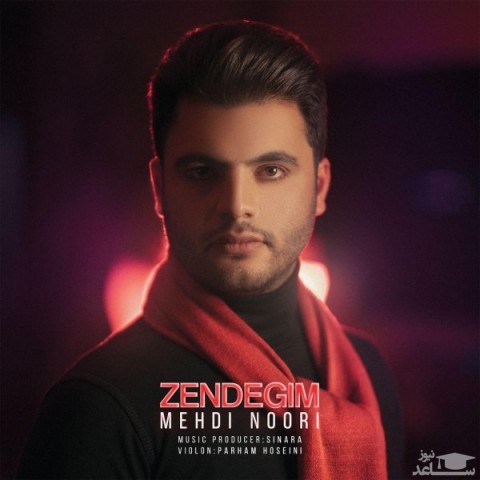 دانلود آهنگ زندگیم از مهدی نوری