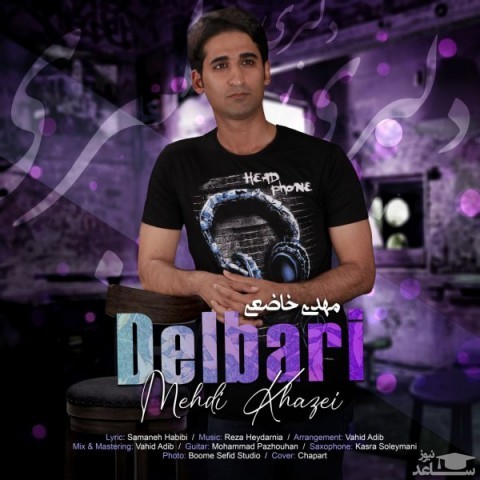 دانلود آهنگ دلبری از مهدی خاضعی