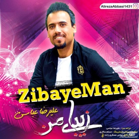 دانلود آهنگ زیبای من از علیرضا عباسی