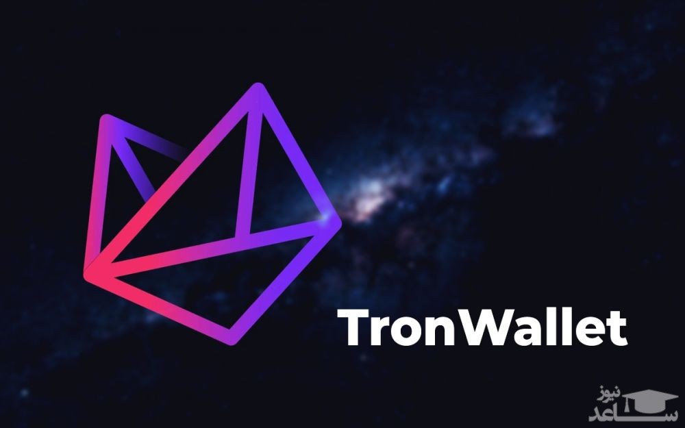 آموزش ساخت کیف پول ترون به نقل از صرافی فیوننس 24