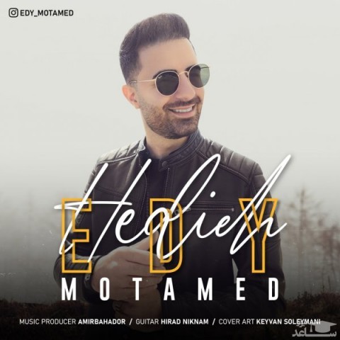 دانلود آهنگ هدیه از ادی معتمدی