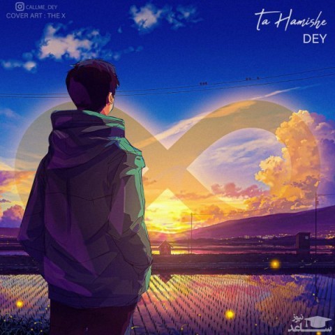 دانلود آهنگ تا همیشه از دی