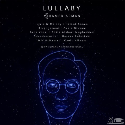 دانلود آهنگ لالایی از حامد آرمان