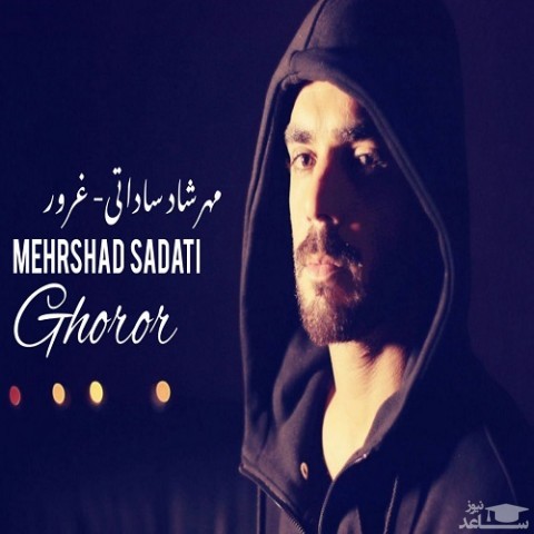 دانلود آهنگ غرور از مهرشاد ساداتی