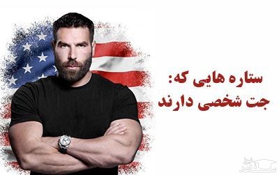 ستاره های ثروتمند که جت شخصی دارند