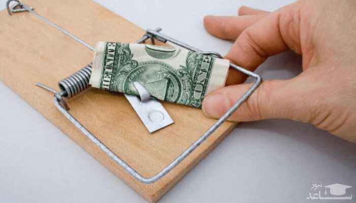 تله و اسکناس