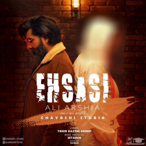 دانلود آهنگ احساسی از علی عرشیا