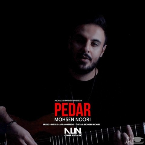 دانلود آهنگ پدر از محسن نوری