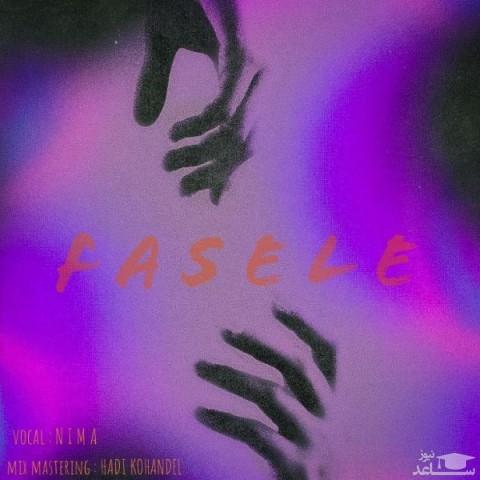دانلود آهنگ فاصله از نیما پارسا
