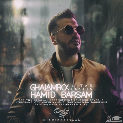 دانلود آهنگ قلمرو از حمید برسام