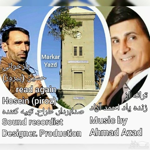 دانلود آهنگ عجب شبی بود از حسین پیروز