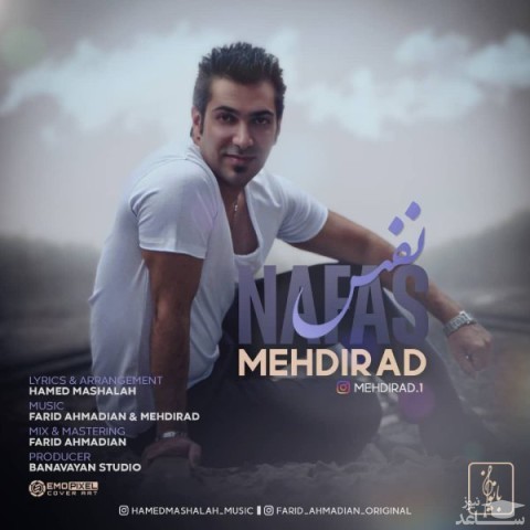 دانلود آهنگ نفس از مهدیراد