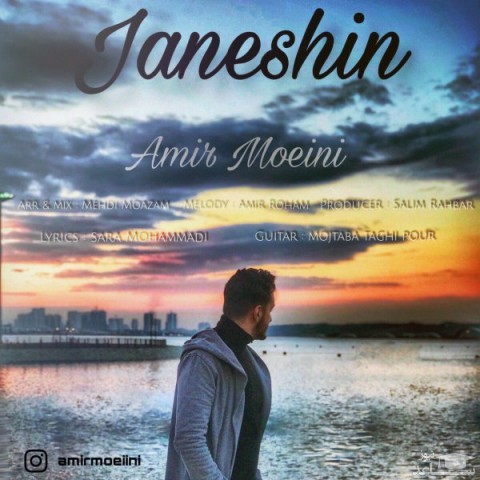 دانلود ریمیکس جانشین از امیر معینی