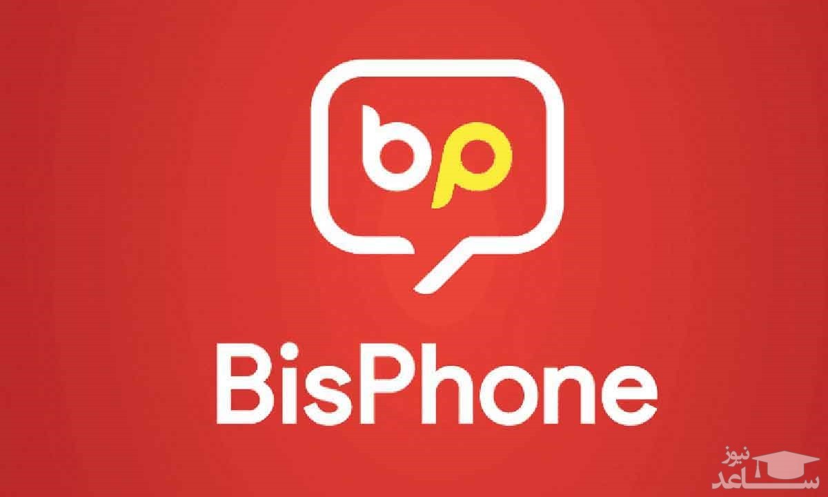 دانلود معرفی و آموزش استفاده از بیسفون BisPhone