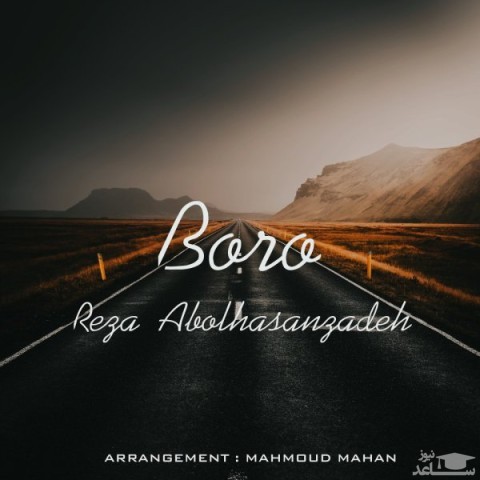 دانلود آهنگ برو از رضا ابوالحسن زاده