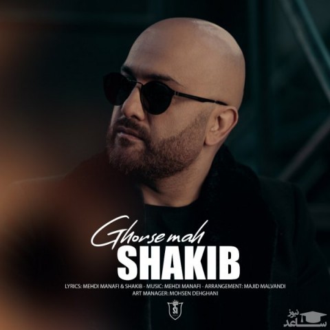 دانلود آهنگ قرص ماه از شکیب