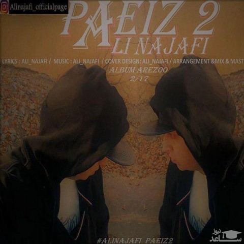 دانلود آهنگ پاییز 2 از علی نجفی