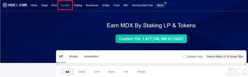 استخراج نقدینگی در صرافی ام دکس