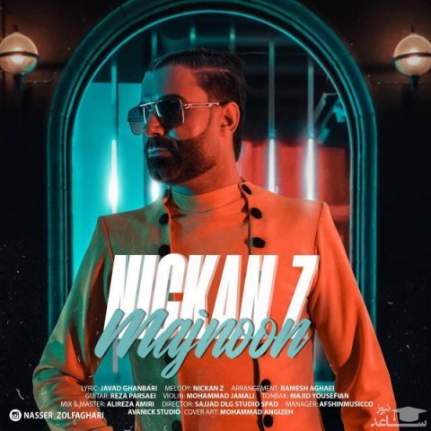 دانلود آهنگ مجنون از نیکان زد